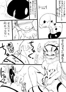 蜂娘ラクガキ漫画, 日本語