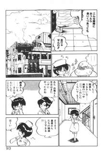 だいたん看護婦さん, 日本語