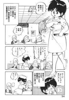 だいたん看護婦さん, 日本語