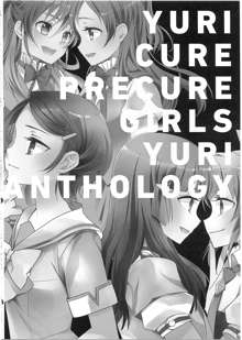 Yuri-Cure!!, 中文