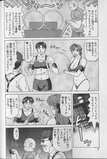 キャスター夏目玲子の誘惑 4, 日本語