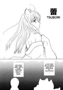 Tsubomi, English