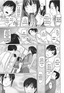 Sweet Hearts Lesson Ch. 1-3, ไทย