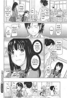 Sweet Hearts Lesson Ch. 1-3, ไทย