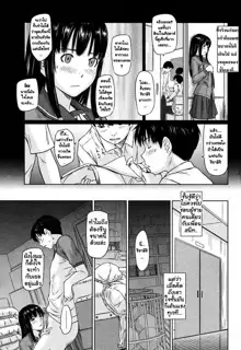 Sweet Hearts Lesson Ch. 1-3, ไทย