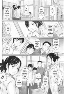 Sweet Hearts Lesson Ch. 1-3, ไทย