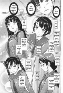 Sweet Hearts Lesson Ch. 1-3, ไทย