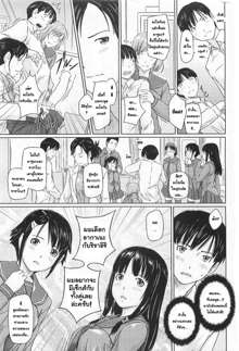 Sweet Hearts Lesson Ch. 1-3, ไทย