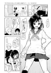 ダ、ダメだよこんなところで、お兄ちゃんが起きちゃう……！, 日本語