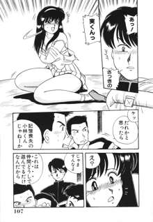 処女（おとめ）に祈りを, 日本語