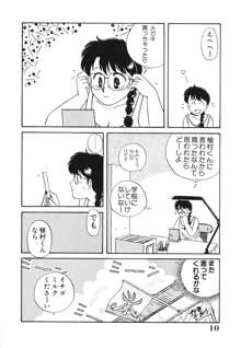 処女（おとめ）に祈りを, 日本語