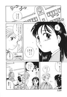 処女（おとめ）に祈りを, 日本語