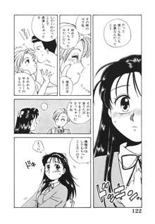 処女（おとめ）に祈りを, 日本語