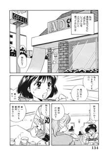 処女（おとめ）に祈りを, 日本語