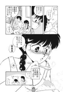 処女（おとめ）に祈りを, 日本語