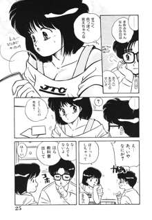 処女（おとめ）に祈りを, 日本語