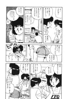 処女（おとめ）に祈りを, 日本語