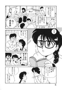 処女（おとめ）に祈りを, 日本語