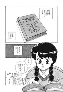 処女（おとめ）に祈りを, 日本語