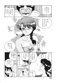 処女（おとめ）に祈りを, 日本語