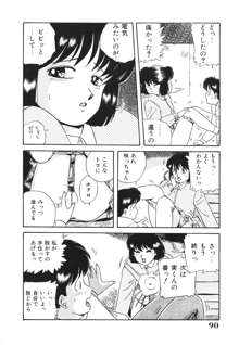 処女（おとめ）に祈りを, 日本語