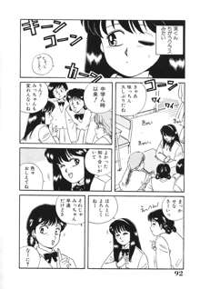 処女（おとめ）に祈りを, 日本語