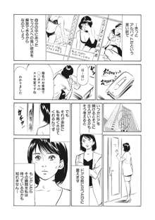 本当にあったエッチな体験‐ワンランク上の清楚な人妻の告白, 日本語