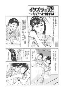 本当にあったエッチな体験‐ワンランク上の清楚な人妻の告白, 日本語