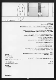 ケシカラン, 日本語