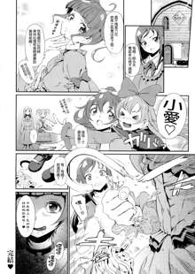 Yotsuba Alice no Mental Care, 中文