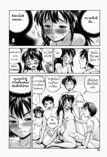 Family Adultery ชู้รักครอบครัว 1-4, ไทย