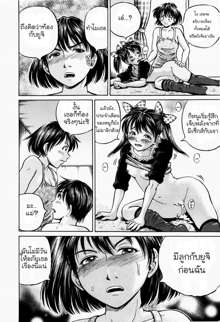 Family Adultery ชู้รักครอบครัว 1-4, ไทย