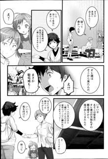 ばーじんゾンビ 第1-8章, 日本語