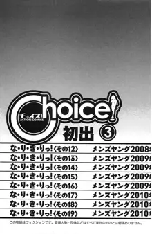 Choice! Vol.3, Español