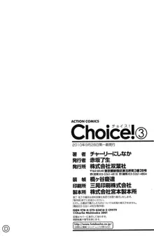 Choice! Vol.3, Español