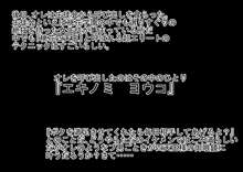 桃花学園高等部編, 日本語