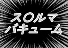 桃花学園高等部編, 日本語