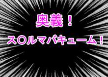 桃花学園高等部編, 日本語