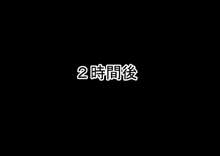 桃花学園高等部編, 日本語