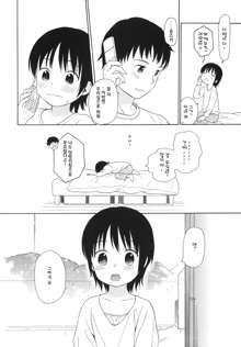 Otouto no Kanojo ga Kawaikatta node Netottemita + Paper, 한국어