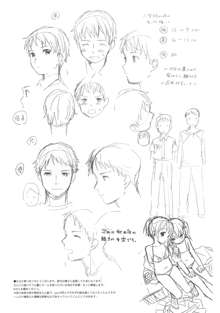 Otouto no Kanojo ga Kawaikatta node Netottemita + Paper, 한국어