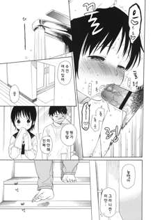 Otouto no Kanojo ga Kawaikatta node Netottemita + Paper, 한국어