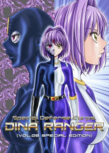 Tokubou Sentai Dina Ranger Vol.2 Special Edition, Français