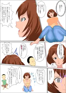 アブダクション!!～セックスするまで帰れない～, 日本語