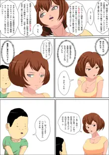 アブダクション!!～セックスするまで帰れない～, 日本語