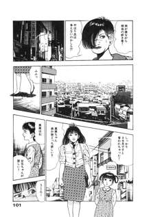 略奪都市 2, 日本語