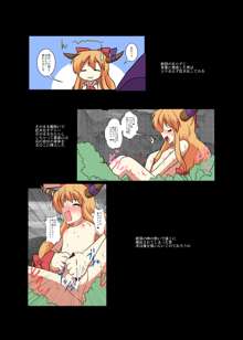 東方ＴＳ物語 ～メディ編～, 日本語