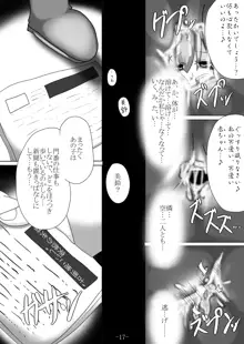 捕まって 丸呑まれて ～幻想ストマック 東方×丸呑みシチュ同人総集編～, 日本語