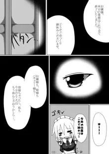 捕まって 丸呑まれて ～幻想ストマック 東方×丸呑みシチュ同人総集編～, 日本語