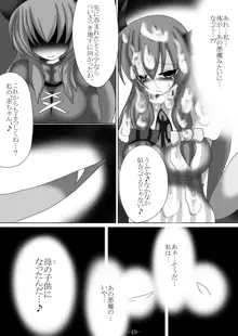 捕まって 丸呑まれて ～幻想ストマック 東方×丸呑みシチュ同人総集編～, 日本語